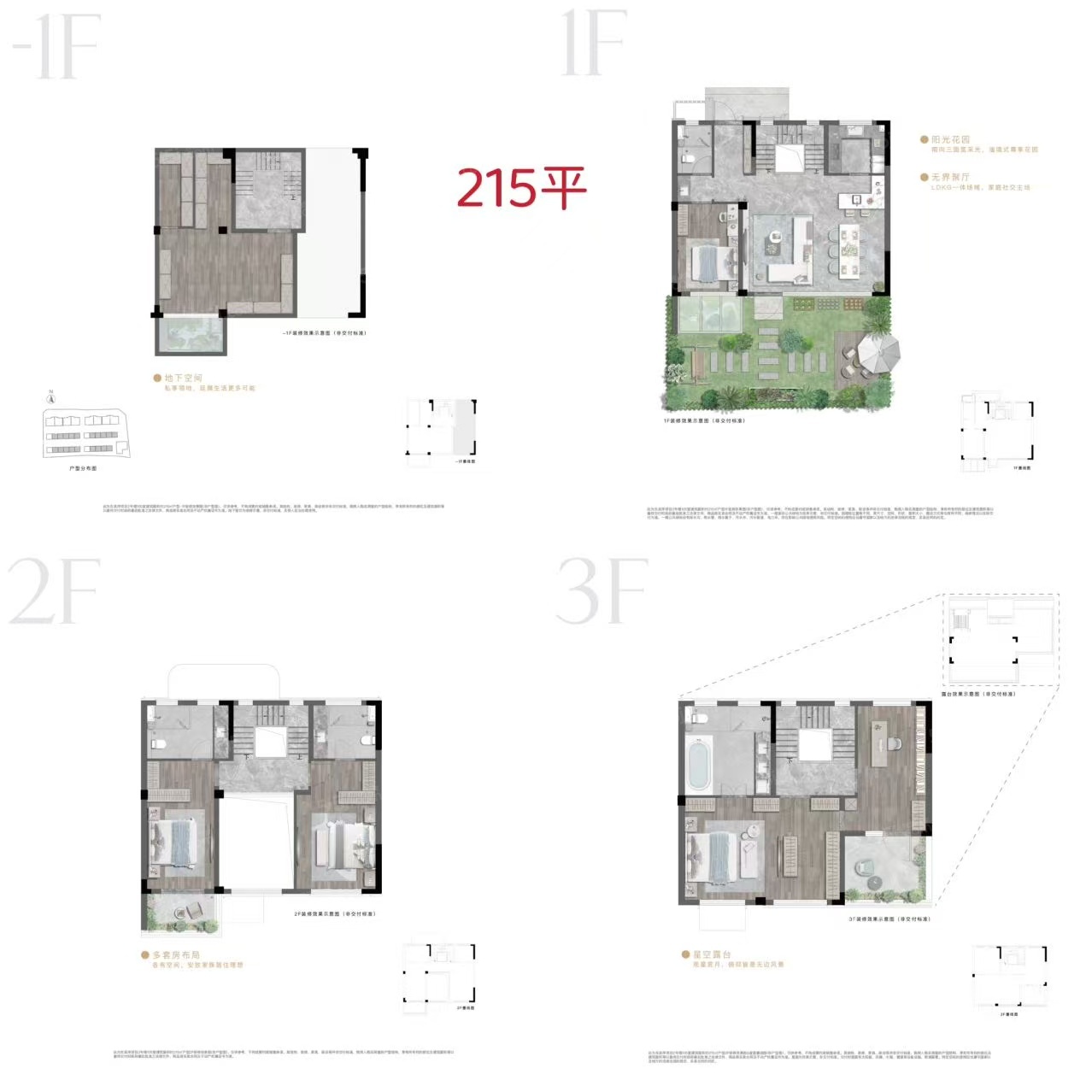 东吴序4室3厅4卫