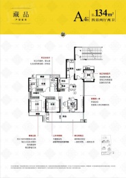 4室2厅2卫户型图