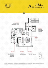 青云上品4室2厅2卫