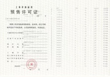 保利光合跃城沙盘图相册