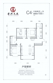 荣兴天成3室2厅1卫