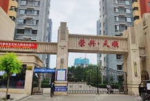 荣兴天顺开发商营业执照相册