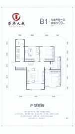 荣兴天成3室2厅1卫
