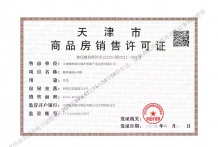 城投蓝城蘭园开发商营业执照相册