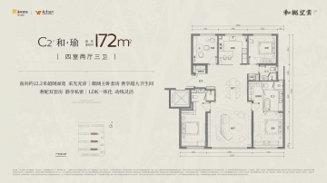 和樾望雲4室2厅3卫