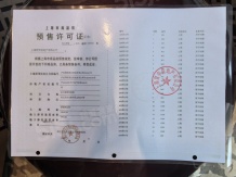 国贸海屿佘山沙盘图相册