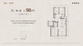 3室2厅2卫户型图