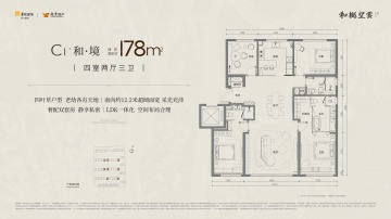和樾望雲4室2厅3卫