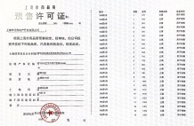 大华公园柏翠沙盘图相册