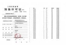 中海云邸玖章沙盘图相册