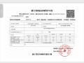滨映时代府预售许可证相册大图