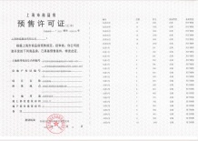大名城映辰沙盘图相册