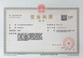 中建悦庐桐溪开发商营业执照相册大图