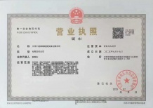 中建悦庐桐溪开发商营业执照相册