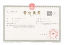 绿地水云川开发商营业执照相册