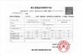 春来晴翠预售许可证相册大图