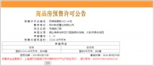 狮山金茂府沙盘图相册