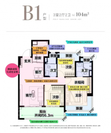 3室2厅2卫户型图