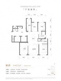 4室2厅2卫户型图