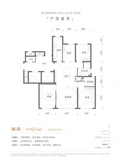 颂韵