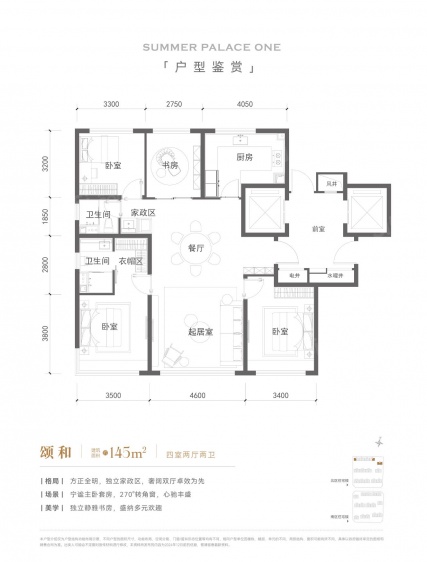 颂和