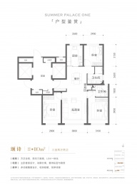 3室2厅2卫户型图