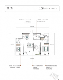 潮映杭园3室2厅2卫