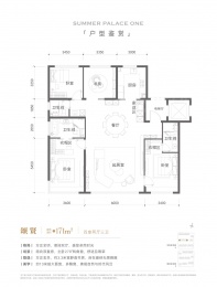 4室2厅3卫户型图