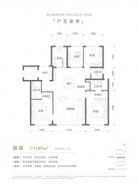 4室2厅3卫户型图