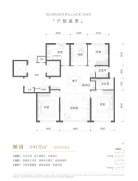 4室2厅2卫户型图