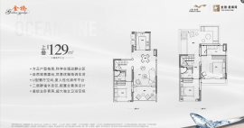 3室2厅3卫户型图