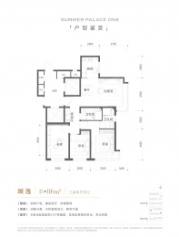 3室2厅2卫户型图