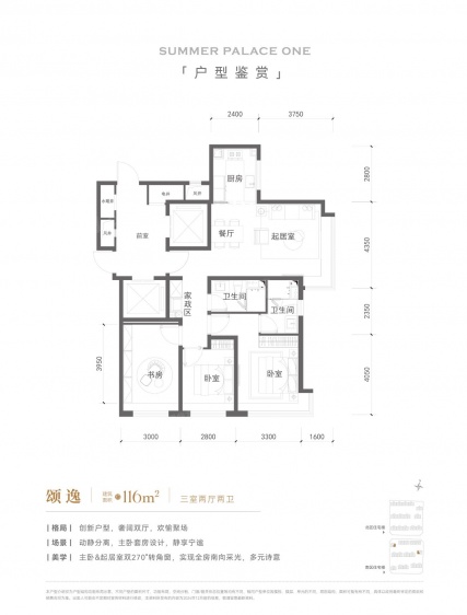 颂逸