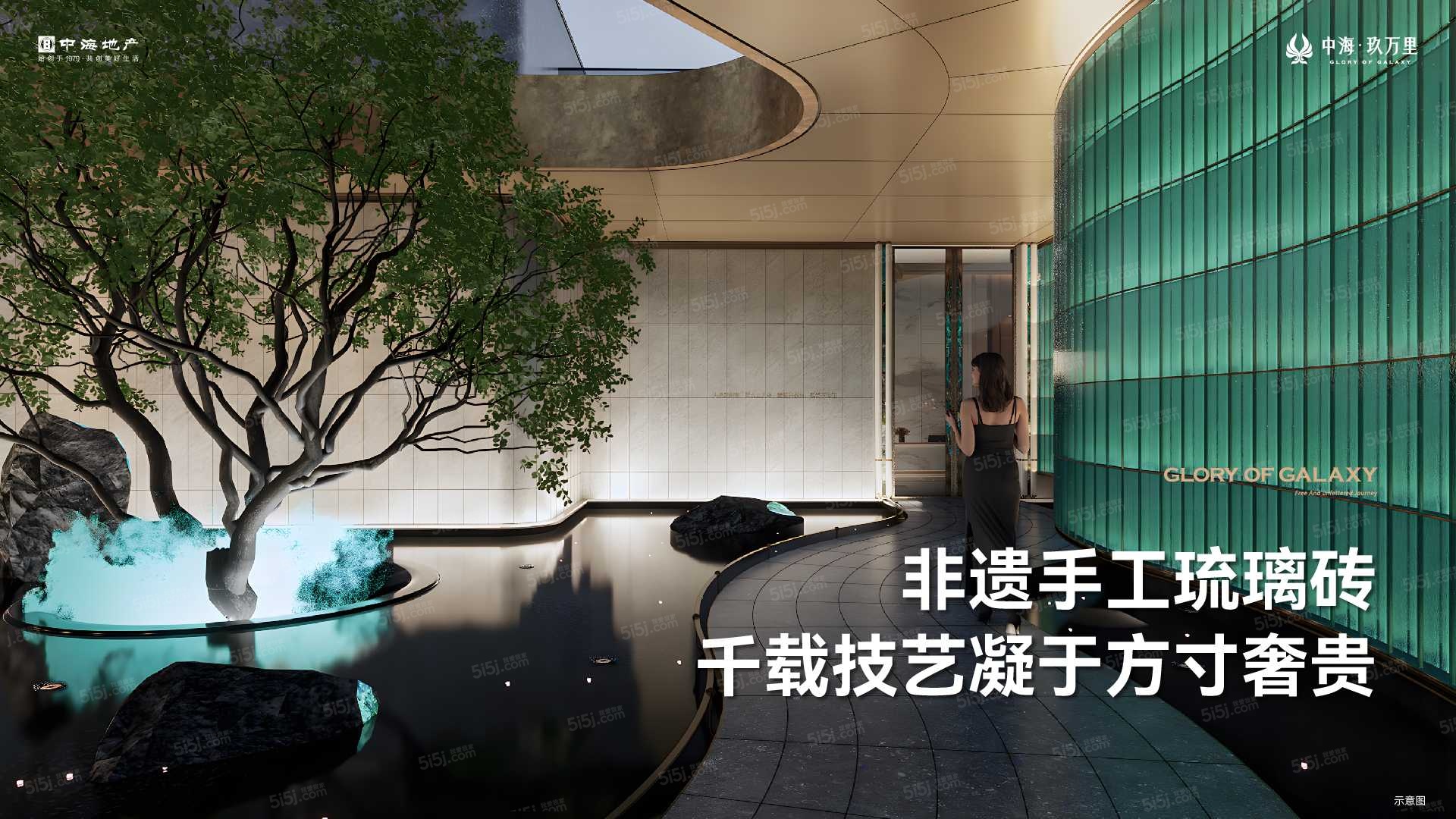 中海玖万里效果图