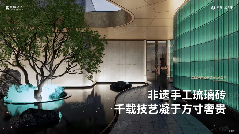 中海玖万里效果图