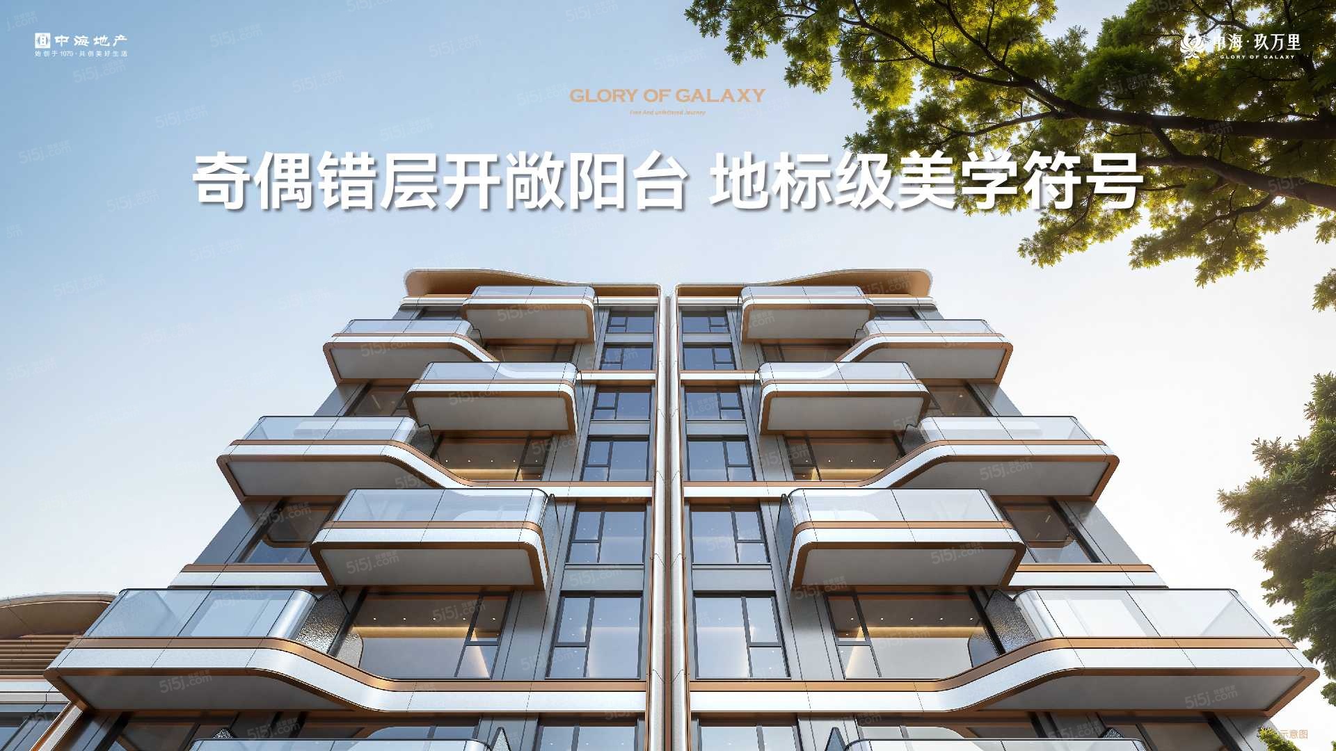 中海玖万里效果图