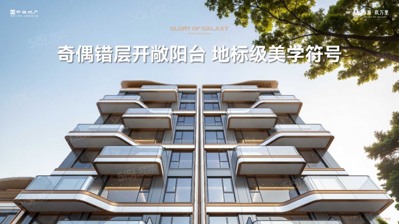 中海玖万里效果图