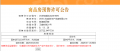 仁恒澜庭叙预售许可证相册大图