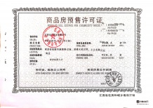 粤铁投未来学府开发商营业执照相册