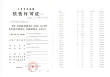 华发海上都荟沙盘图相册