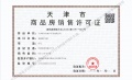 建投誉河院预售许可证相册大图