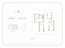 3室2厅2卫户型图