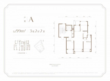 建发观云3室2厅2卫