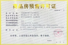 建发观云沙盘图相册