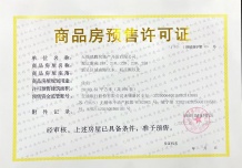 建发观云沙盘图相册