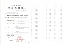 华发海上都荟沙盘图相册