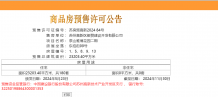 泉山雅境沙盘图相册