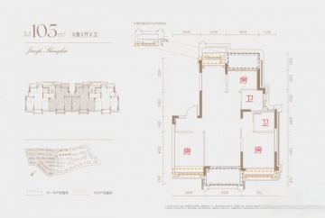 建发海宸3室2厅2卫