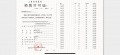 招商中旅观境预售许可证相册大图