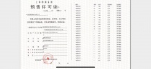 招商中旅观境沙盘图相册